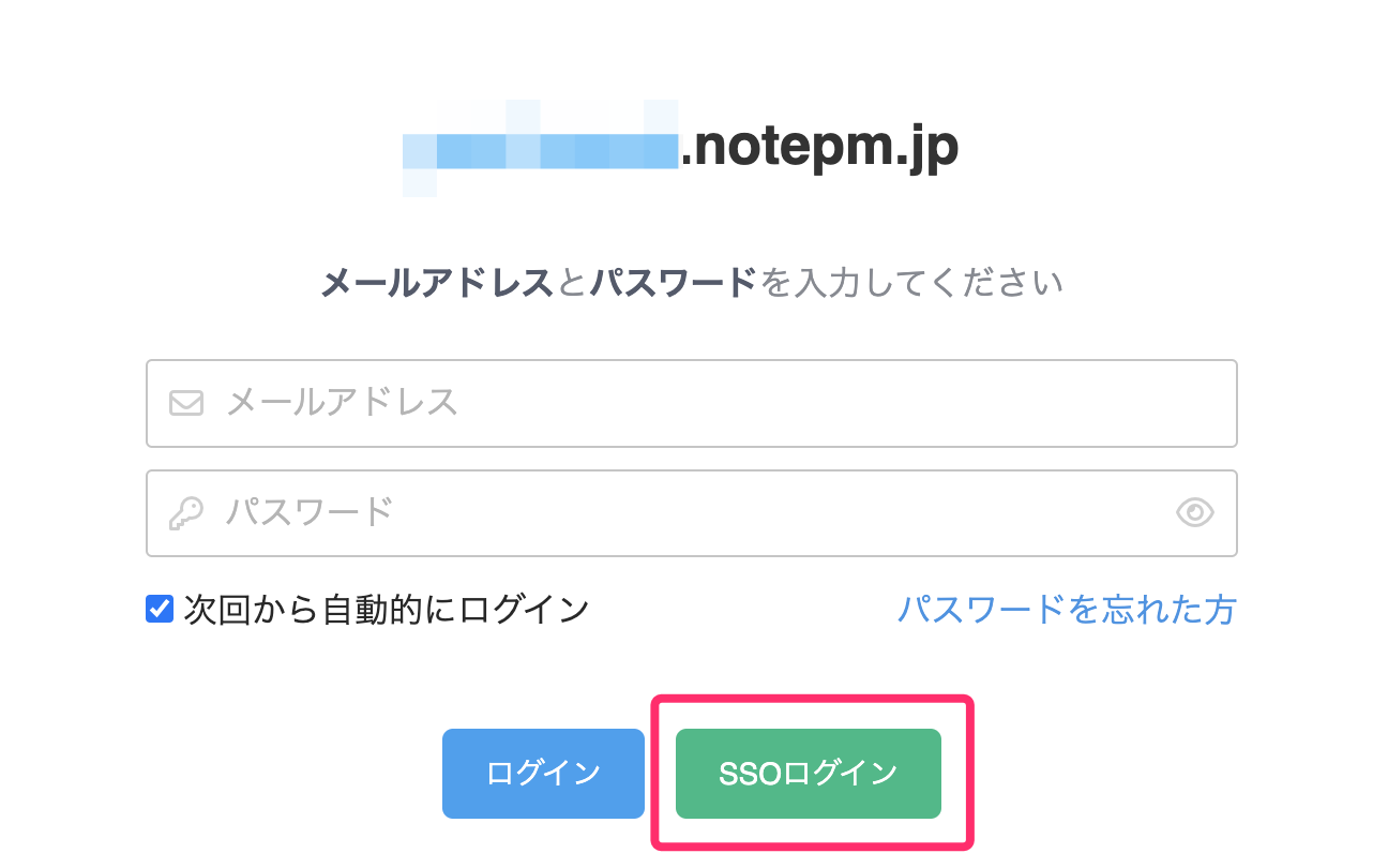 sso_login_top.png