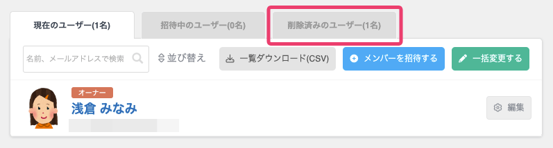 削除済みユーザー.png