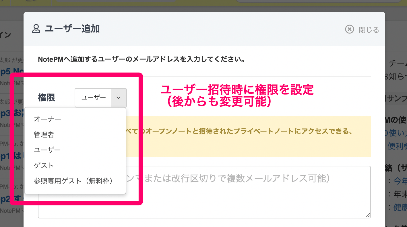 ユーザー権限の種類と操作権限 – NotePM ヘルプセンター