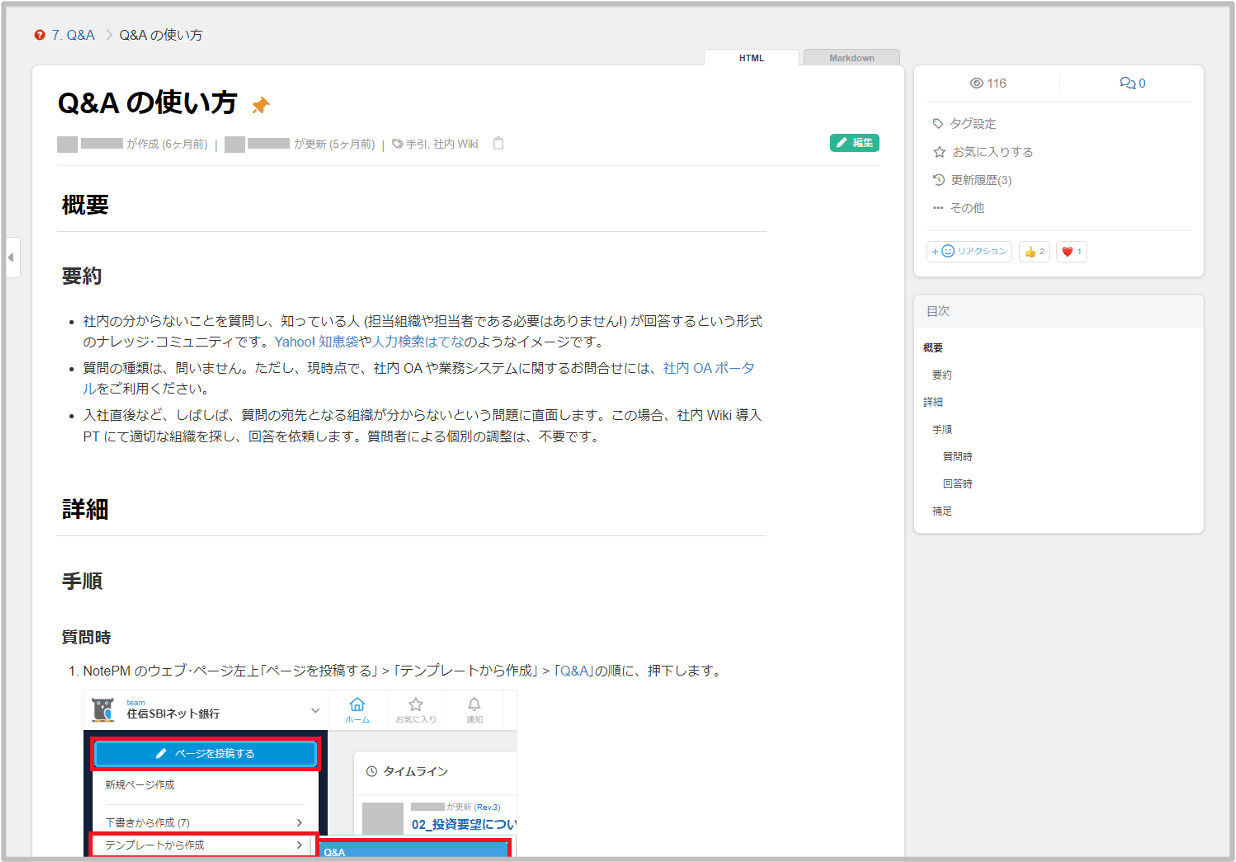 minna_faq_01.png