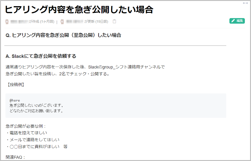 minna_faq_08.png