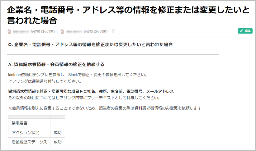 minna_faq_05.png