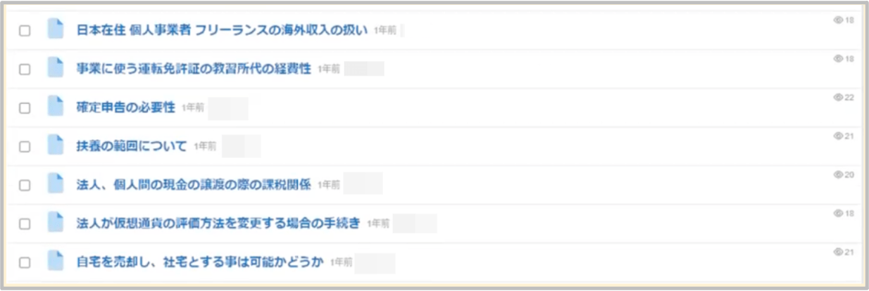 minna_faq_11_1.png