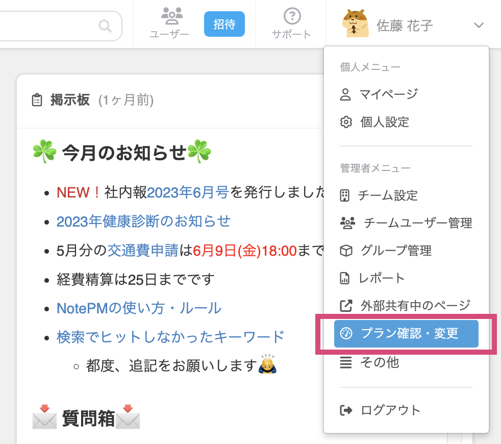 スクリーンショット 2023-10-12 14.28.22.png