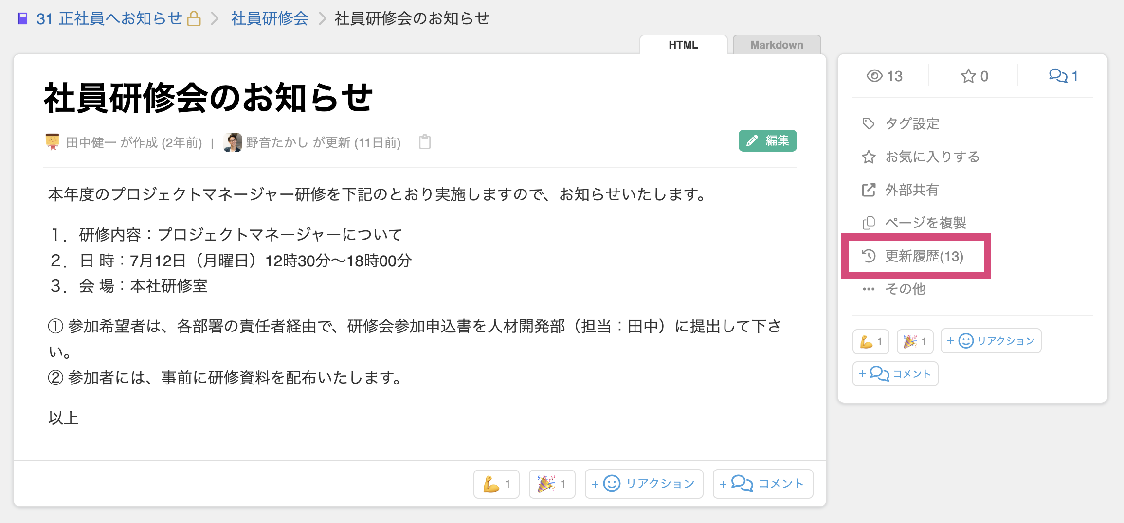 スクリーンショット 2023-10-23 11.51.53.png
