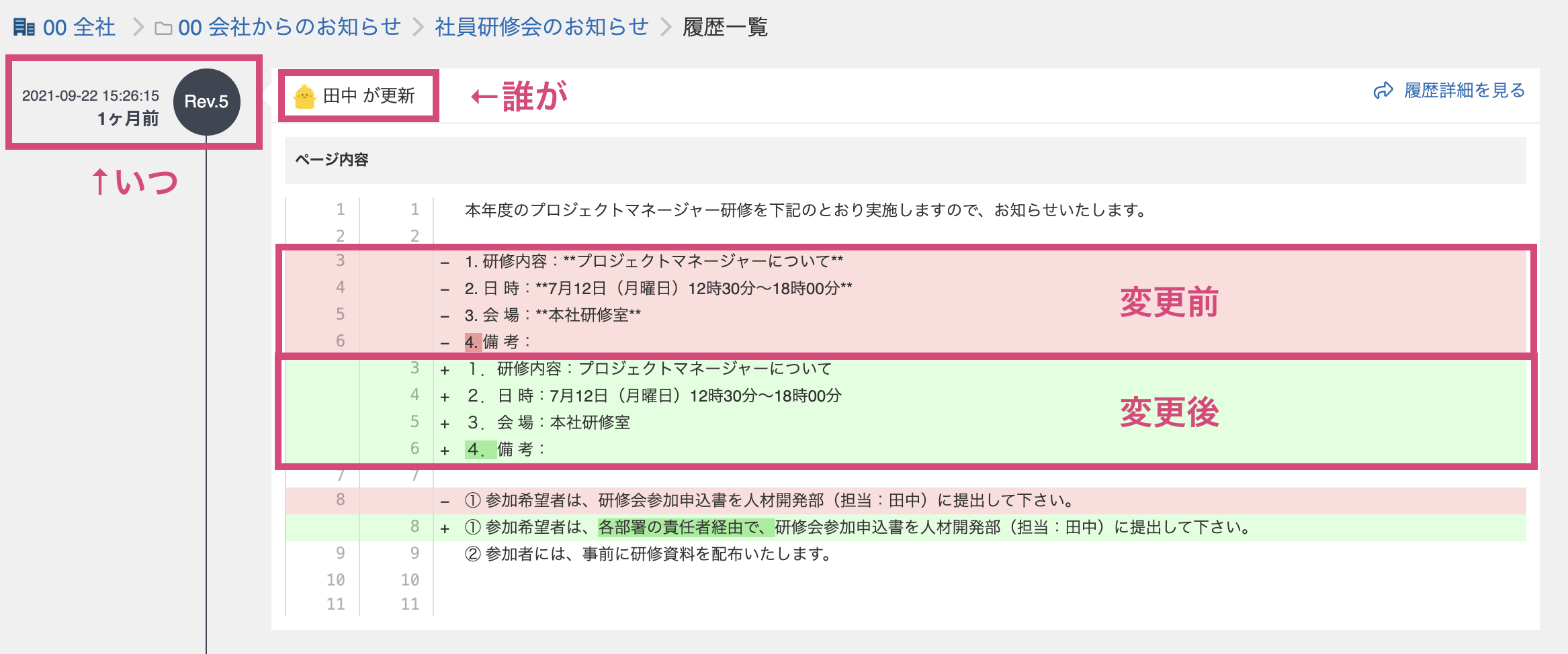 change-log_02.png