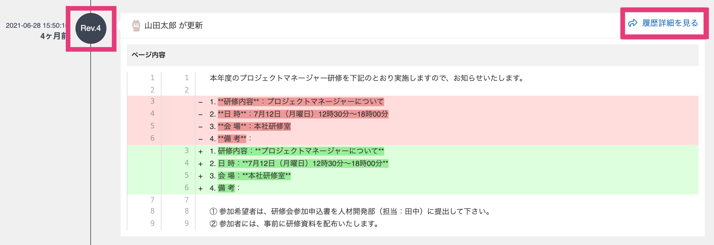 change-log_03.png