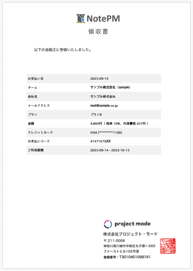 スクリーンショット 2023-11-14 15.46.43.png