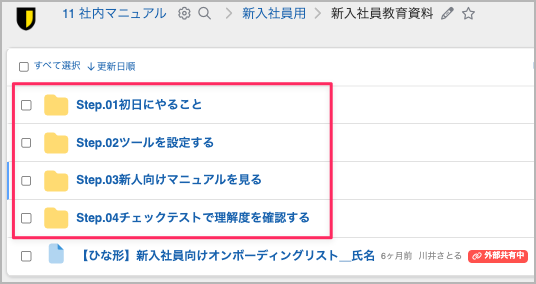 ステップ.png
