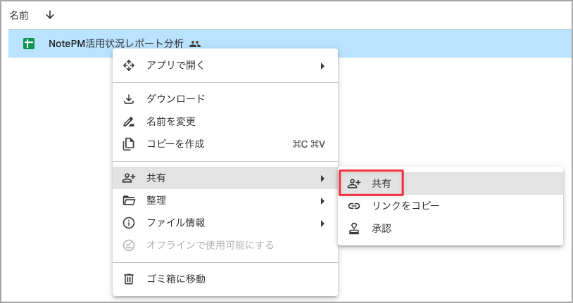 スクリーンショット 2023-12-04 17.00.09.png
