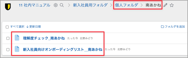 個人フォルダ内.png