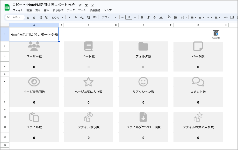 スクリーンショット 2023-12-21 14.50.54.png