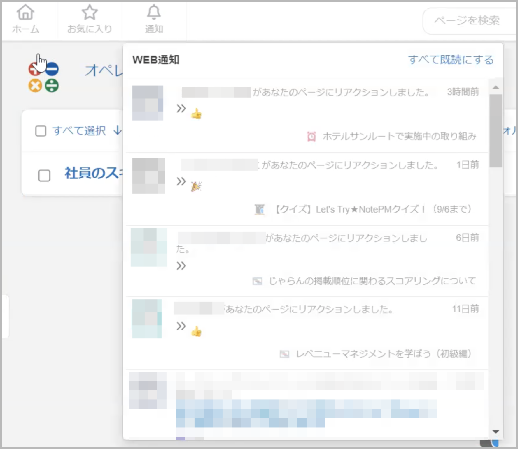 sotetsu_hotels_10.png