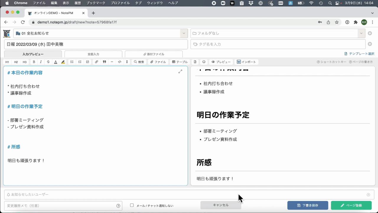 LINEWORKS連携修正-2.gif