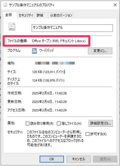 Word_error01.png