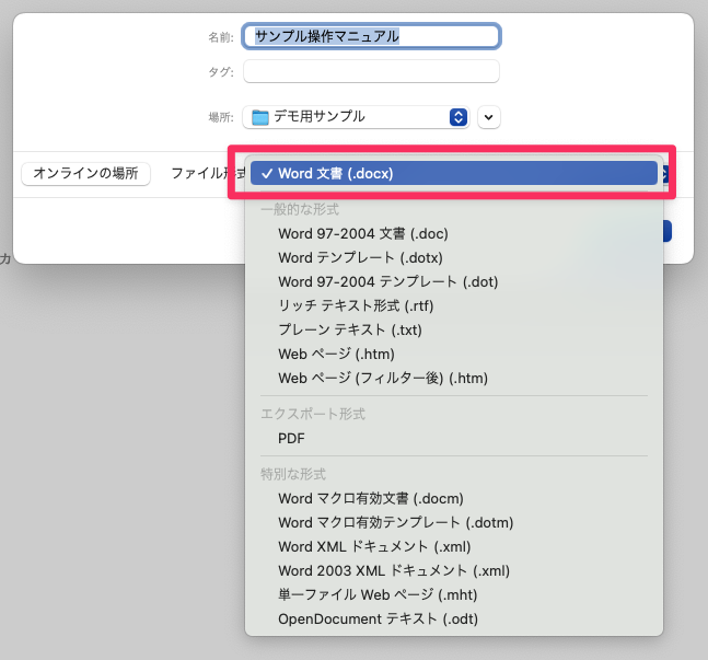 Word_error03.png