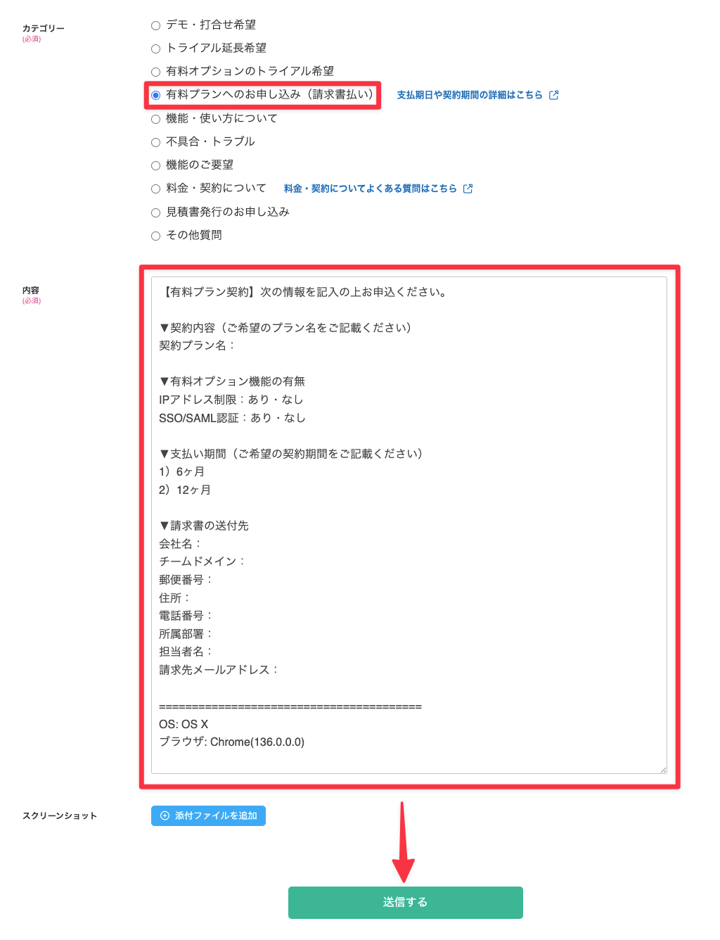 お申し込み.png