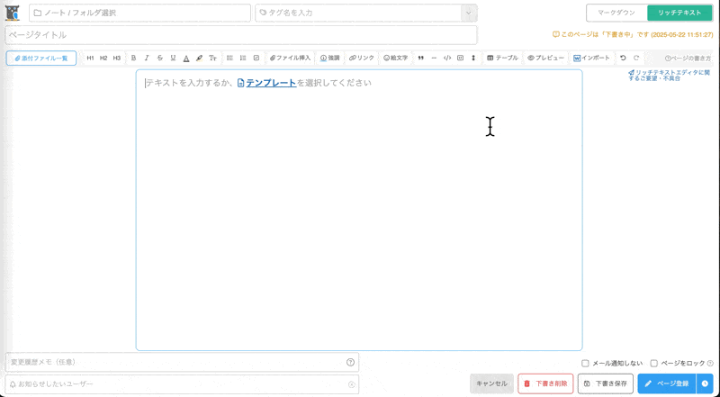 PDF埋め込み（OneDrive）.gif