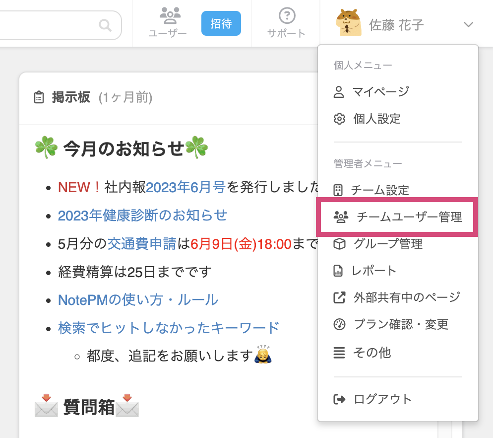 スクリーンショット 2023-10-03 15.18.13.png