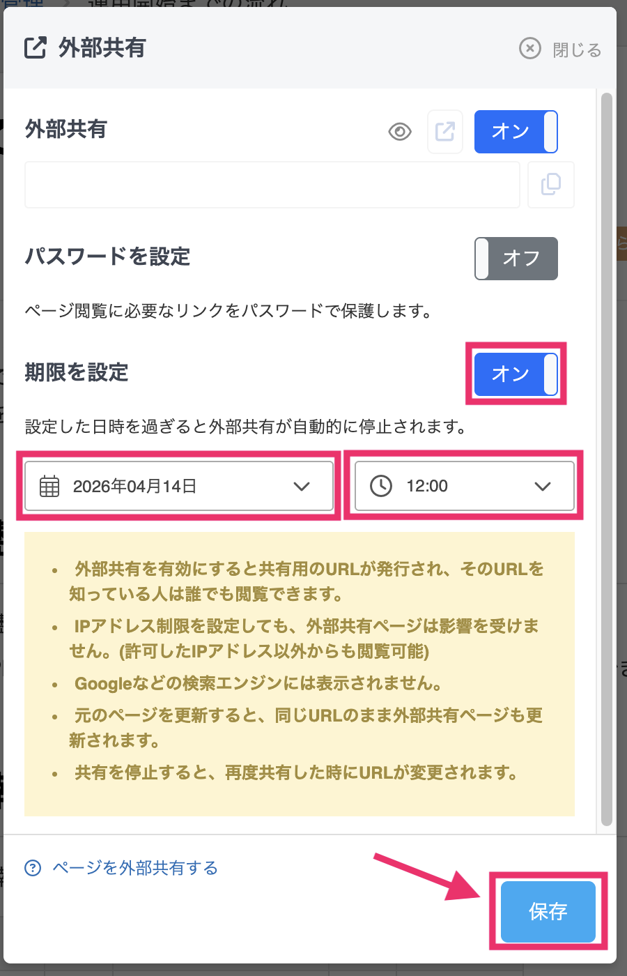 スクリーンショット 2026-04-14 11.45.42.png