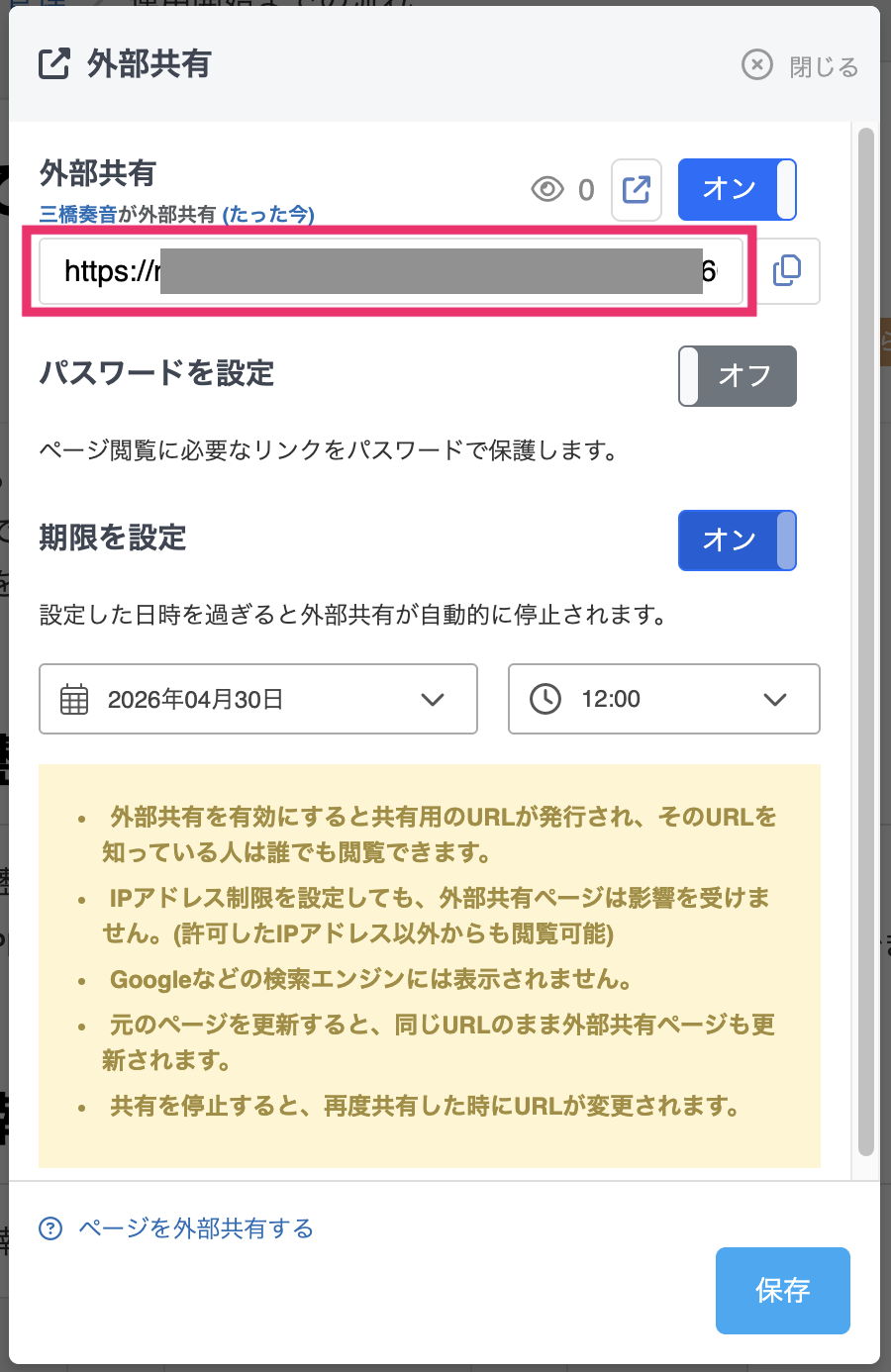 スクリーンショット 2026-04-14 11.56.20.png