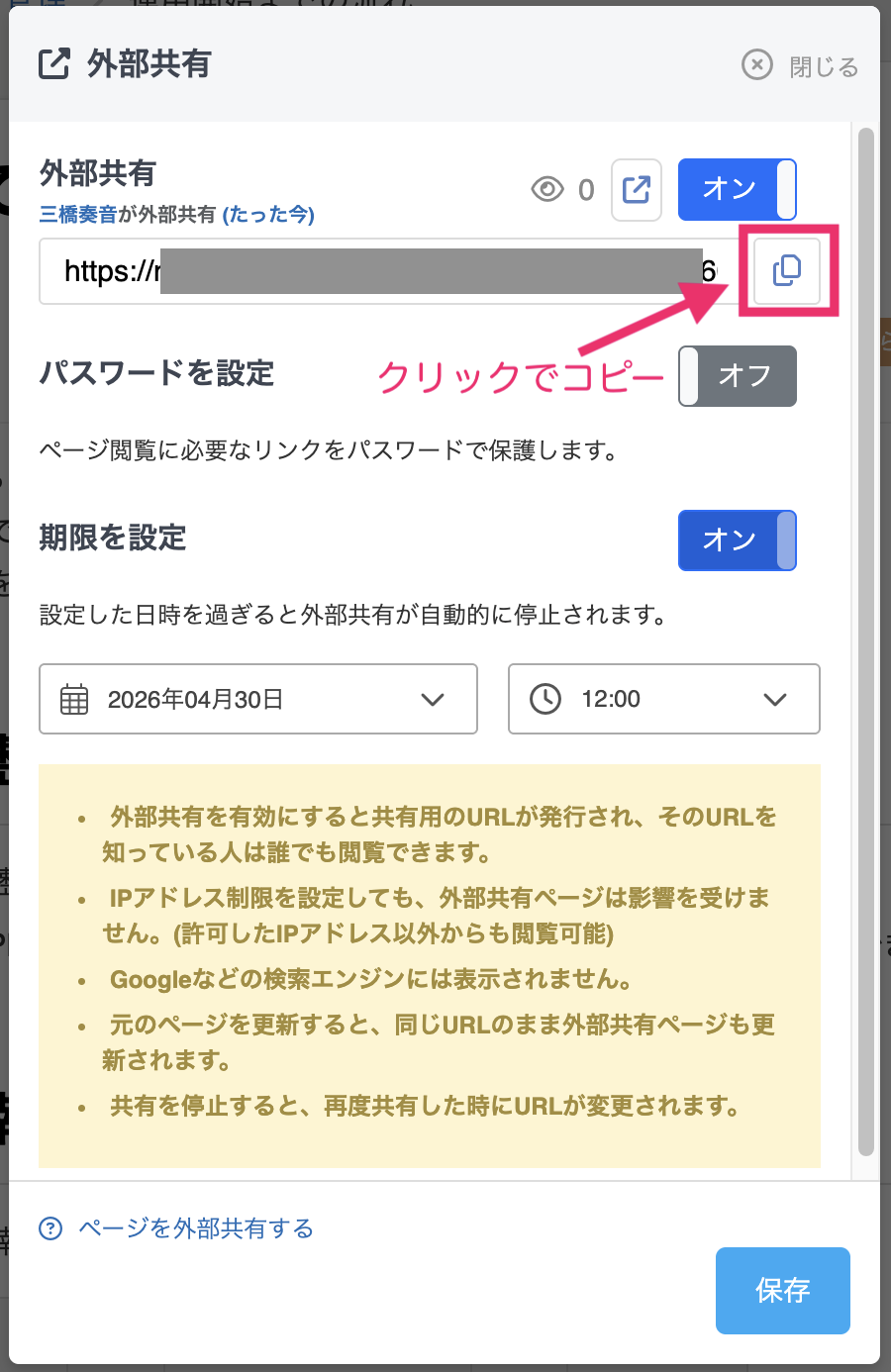 スクリーンショット 2026-04-14 11.56.20.png