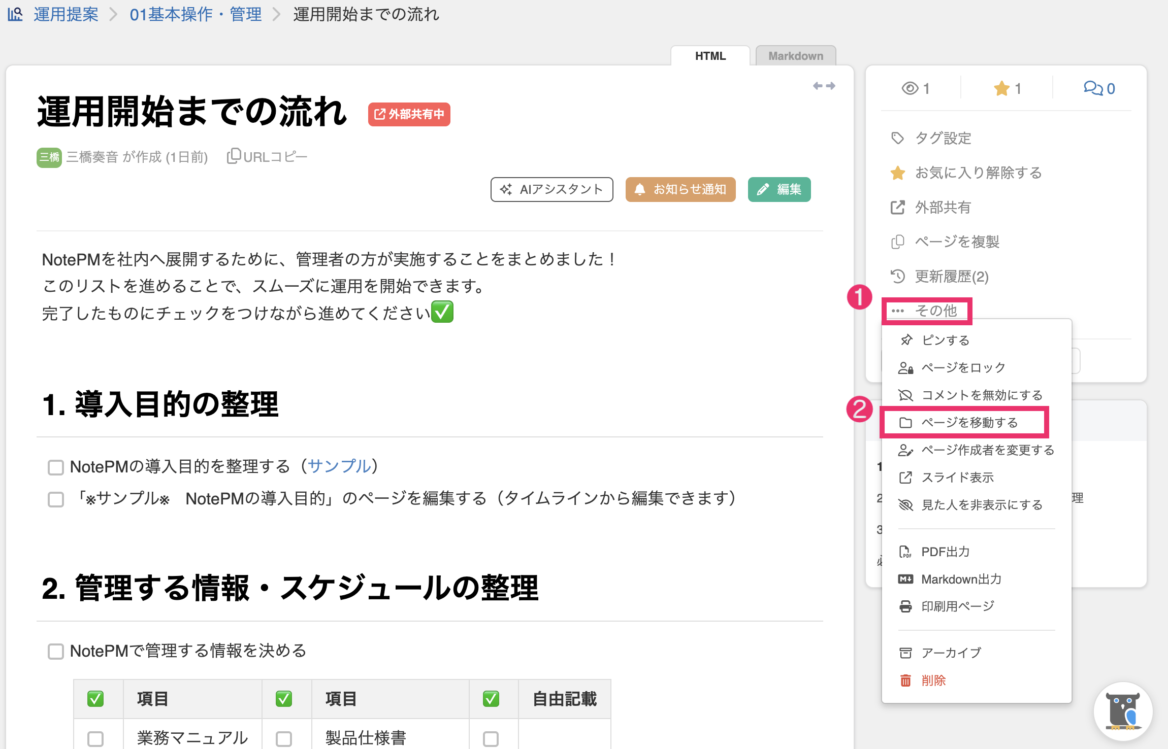 スクリーンショット 2026-04-15 14.09.07.png