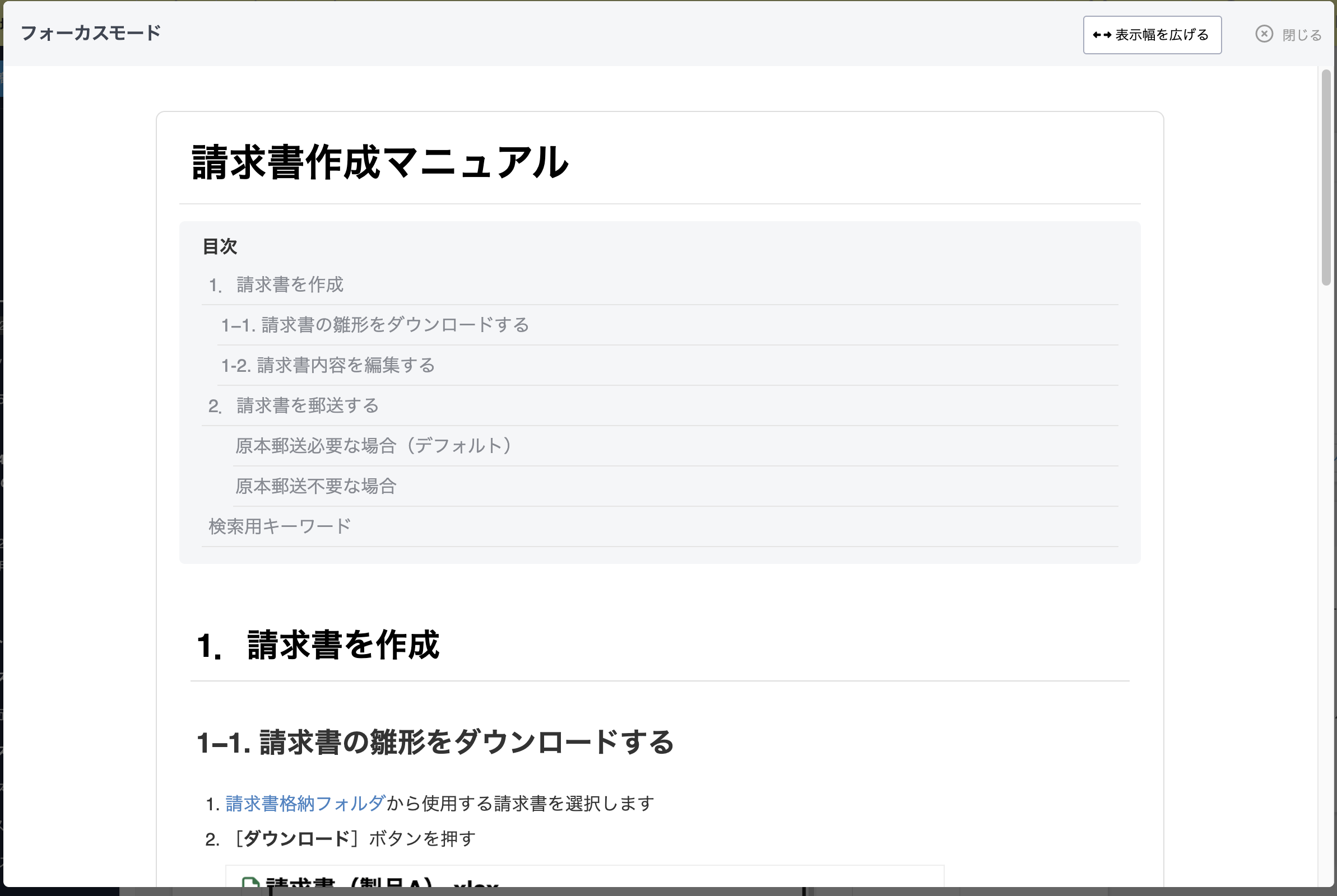 スクリーンショット 2026-05-13 10.14.26.png