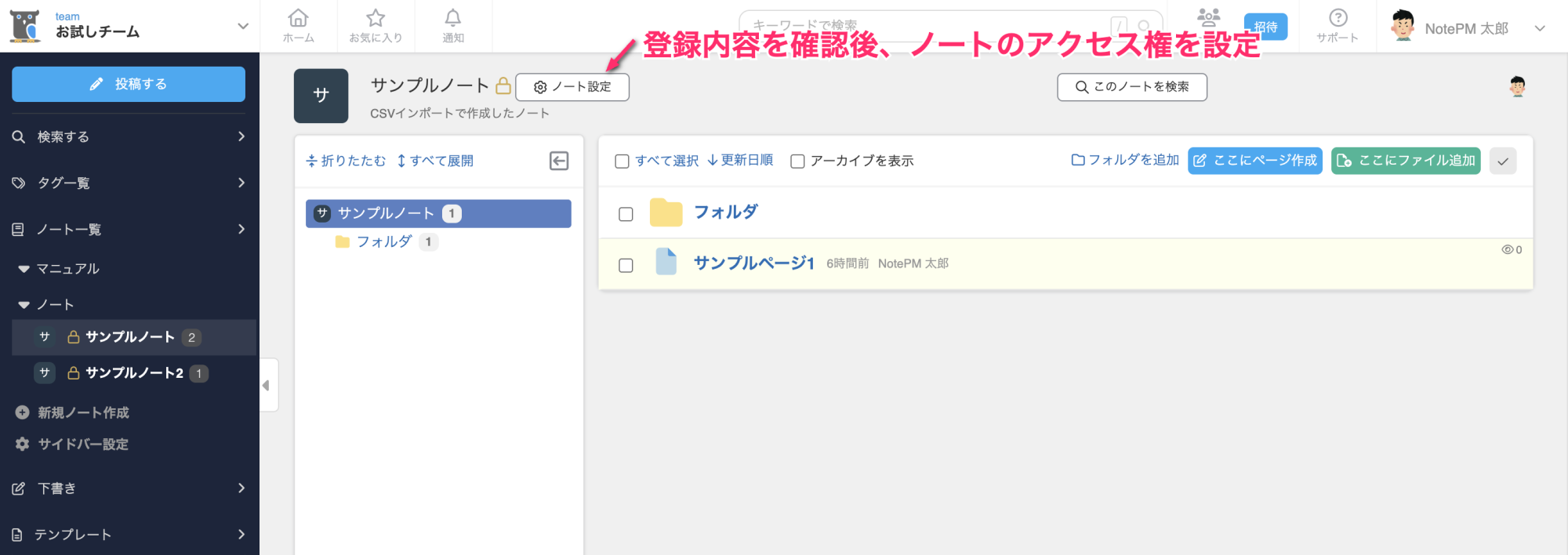 CSVファイルからページ作成6.png